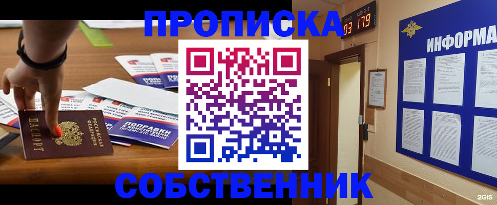 миграционный учет в Домодедово